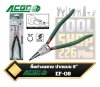 คีมถ่างแหวน ปากแบน 8" EF-08 ACGO EXTERNAL FLAT CIRCLIP PLIERS