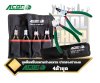 ชุดคีมหนีบแหวน-ถ่างแหวน ปากตรง ปากงอ 4ตัวชุด พร้อมซอง  ACGO EXTERNAL INTERNAL CIRCLIP PLIERS set