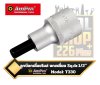 ลูกบ๊อกเดื่อยโผล่ 1/2" Sq.dr x 55mm. Ampro T3304 HEX  BIT SOCKETS