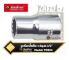 Ampro ลูกบ๊อกสั้นสีขาว 6เหลี่ยม 1/2" DR. METRIC 6PT SOCKETS Model: T3354