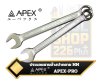 APEX ประแจแหวนข้างปากตาย Combination Wrench  รุ่น APEX-Pro