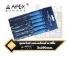 ชุดตะไบช่างทอง APEX 6 ชิ้น  5x180mm. 6PC Needle File Set AP-2602002