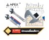 ประแจเลื่อนสีขาว APEX  Adjustable Wrenches