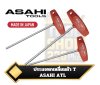 ASAHI  ATL  ประแจหกเหลี่ยมตัวที T-Handle Allen Key