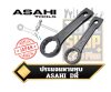 ประแจแหวนทุบ ญี่ปุ่น ASAHI DR Striking Face Ring Spanner