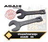 ประแจปากตายทุบ ASAHI DS Striking Face Open End Spanner