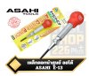 Auto Center Punch เหล็กนำศูนย์ออโต้ / เหล็กตอกนำศูนย์ No.1300 ญี่ปุ่น ASAHI ASH Eishin E-13