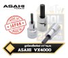 ลูกบ๊อกเดื่อยโผล่ 1/2" Sq.dr. ASAHI Socket For Hand Tool／1/2"(12.7mm.)x60mm.  -Drive VX4 Hexagon Socket