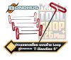 BONDHUS ประแจหกเหลี่ยมตัวที ยาว 6นิ้ว แบบด้าม Loop Hex Tip Cushion Grip Loop T-Handles with ProGuard Finish, 6"