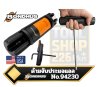 BONDHUS 94230  Quick-T Grip ด้ามจับอเนกประสงค์สำหรับแปลงประแจแอล L-Wrench ให้เป็นประแจด้ามตัวที T-Handle