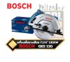 เลื่อยวงเดือน 7.1/4นิ้ว BOSCH รุ่น GKS 130 06016C30K0