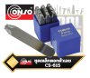 เหล็กตอกตัวเลข 0-9  CONSO Steel Punch Stamp Die Set Metal Steel Tool Numbers 0-9 9Piece