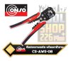 คีมปอกสายออโต้ พร้อมย้ำหัวสาย CONSO รุ่น CS-AWS-08 (8") Automatic Crimping Stripping Plier