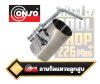 ลานรัดแหวนลูกสูบ CONSO HIGH QUALITY PISTON RING COMPRESSOR