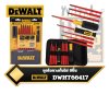 DEWALT ชุดไขควงหุ้มฉนวนด้ามจับไวนิล 8 ชิ้น รุ่น DWHT66417 ผ่านการรับรอง 1000 VDE