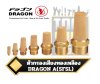 ตัวเก็บเสียง ตัวกรองเสียง วัสดุทองเหลือง Brass Silencers DRAGON A(SFSL)