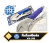 DSZH WK-201  คีมล็อคบีบท่อ pinch-off plier ขนาด 7นิ้ว