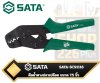 SATA-SC91116 คีมย้ำหางปลาเปลือย ขนาด 7.5 นิ้ว