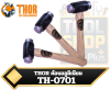 THOR ค้อนอลูมิเนียม TH-0701