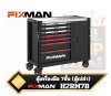FIXMAN H2RM7B ตู้เครื่องมือช่างแบบมีล้อเลื่อน 7ลิ้นชัก Drawer Roller Cabinet