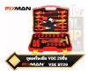 ชุดเครื่องมือหุ้มฉนวน FIXMAN 29 ชิ้น VDE  29pcs Insulated Tools Set VDE BT29