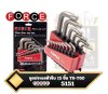 ชุดประแจหัวจีบ 15 ชิ้น ยี่ห้อ FORCE รุ่น 5151 ประแจหัวท็อค(Torx)T6-T60