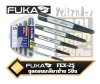 FUKA ชุดถอนเกลียวซ้าย แบบเยอรมัน 5ตัวชุด No.1-5 FEX-25 Screw Extractor Sets ( 5 PCS )