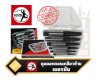 ชุดดอกถอนเกลียวซ้ายเยอรมัน HUNTER TUBUS Pipe Screw Extractor Set