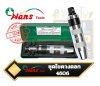 ชุดไขควงตอก 4606 Hans Impact Driver Kit 1/2"