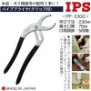 คีมคอม้า 233mm. ด้ามหุ้มยาง ญี่ปุ่น Igarashi Plier IPS (Igarashi Pliers) Pipe pliers PP-230G