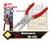 คีมปากขยายปากแหลมญี่ปุ่น IPS Long Noze Pliers SB-165 Jaw Size 0~20mm. With Spring Made in Japan