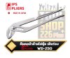 คีมคอม้า ด้ามไม่หุ้ม เดินร่อง 10นิ้ว IPS Water Pump Pliers WD-250(W) Jaw Size 0~47mm 250mm Made in Japan