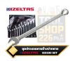 ชุดประแจแหวนข้างปากตายแบบยาว Combination Wrench Long Pattern  0330 IZELTAS