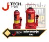 แม่แรงกระปุก J-TECH Hydraulic Bottle Jack