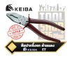 คีมปากจิ้งจก ด้ามแดง KEIBA  Side Cutting Pliers