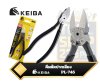 คีมปากเฉียงตัดพลาสติก KEIBA PL-746 Diagonal Cutters for Plastic