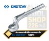 ประแจแหวน หัวเดี่ยว แบบเยอรมันชุบขาว KINGTONY 10C0 Metric Heavy Duty Ring Wrench