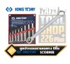 ชุดประแจแหวนคอตรง KINGTONY 1C08MR 8 PC.straight offset box end wrench set