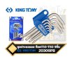 ชุดประแจแอล 9ตัวชุดหัวท็อค 9PC. T10-T50 Star L - Wrench Set (Standard Type) 20309PR KINGTONY (T10, T15, T20, T25, T27, T30, T40, T45, T50)