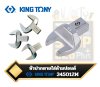 หัวปากตายใส่ด้ามปอนด์ KINGTONY 345012 M 14x18mm. Open Ended Insert Tool