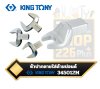 หัวปากตายใส่ด้ามปอนด์ KINGTONY 345012 M 14x18mm. Open Ended Insert Tool