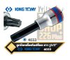 KINGTONY ลูกบ๊อกเดื่อยโผล่ยาว 1/2" DR. TORX Bit Socket 4033