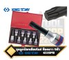 ชุดลูกบ๊อกเดือยโผล่ท็อคยาว KING TONY รุ่น 4119PR  1/2 DR. Torx Head Bit Socket Set