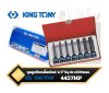 ลูกบ๊อกเดือยโผล่ลม ยาว รู1/2” 6p ชุด 7ตัว KING TONY SOCKET SET 1/2″ IMPACT HEX 4-14MM 7PC | 4457MP