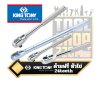 ด้ามฟรีหัวไข่ KINGTONY 24Teeth Reversible Ratchet  2769-55F,3769-08F,4769-10F,6779-20F,8779-32F