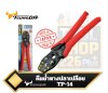 คีมย้ำหางปลาเปลือย KING TTC TSUNODA TP-14 Crimping Tool　For Non-Insulated Terminals