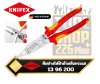 คีมช่างไฟ 13 96 200 KNIPEX Pliers for Electrical Installation
