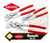 KNIPEX คีมคอม้า 86 03 125  , 86 03 150 , 86 03 180, Pliers Wrench