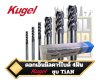 Kugel ดอกเอ็นมิลคาร์ไบด์ 4ฟัน ชุบ TiAIN เกลียว 35องศา HRC45 Solid Carbide 4 Flute Square End Mill With TiAlN Coating