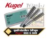 ชุดต๊าปเกลียว 3ตัวชุด Kugel Hand tap Set of 3 pieces JIS  HSS-G SKH  ระบบมิล